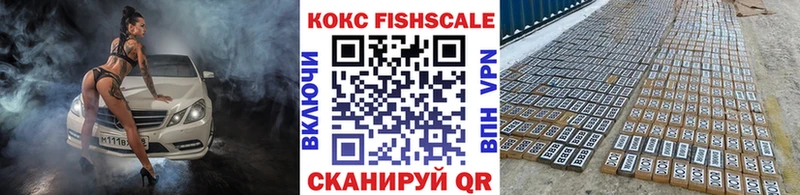 Cocaine Fish Scale Таруса