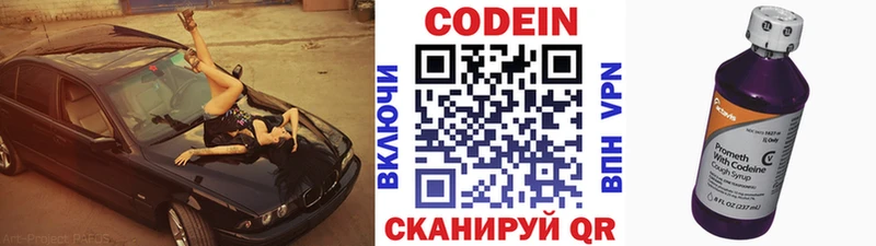 Кодеин напиток Lean (лин)  Таруса 
