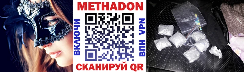 МЕТАДОН мёд  закладки  Таруса 