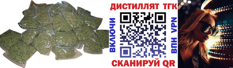 Дистиллят ТГК Wax  хочу   Таруса 